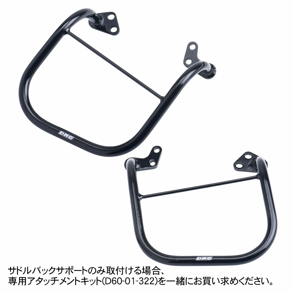 Saddle Bag Support Kit Yam